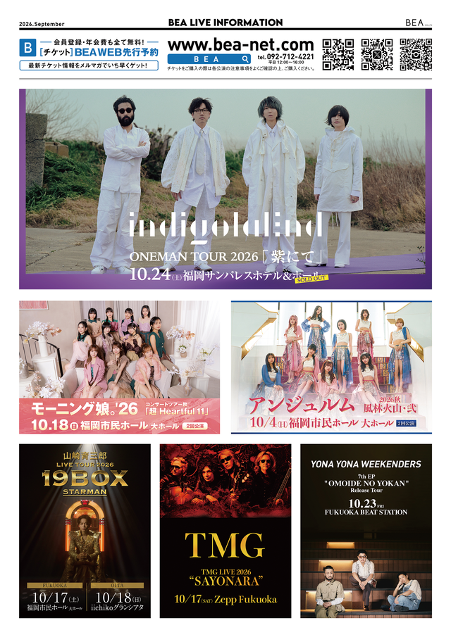 「BEA LIVE INFORMATION」2026年9月号 表面/右