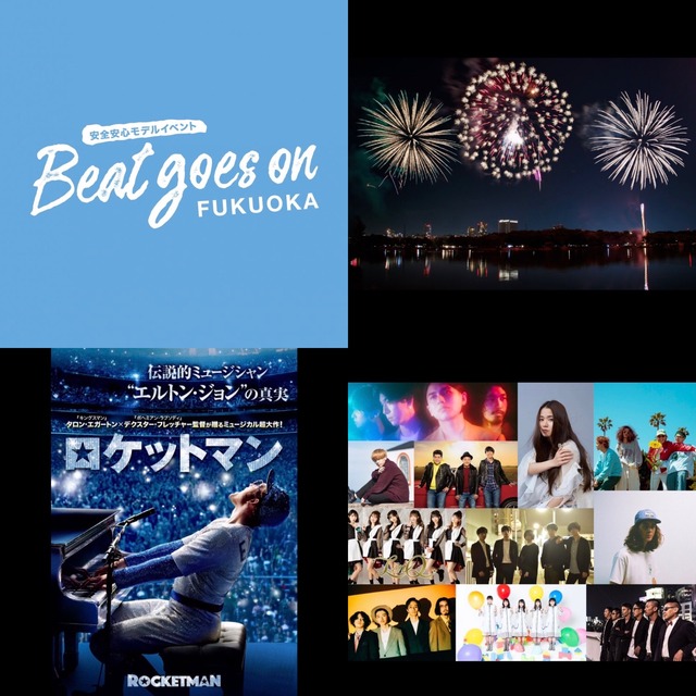 福岡市「安全安心モデルイベント～Beat goes on FUKUOKA～」