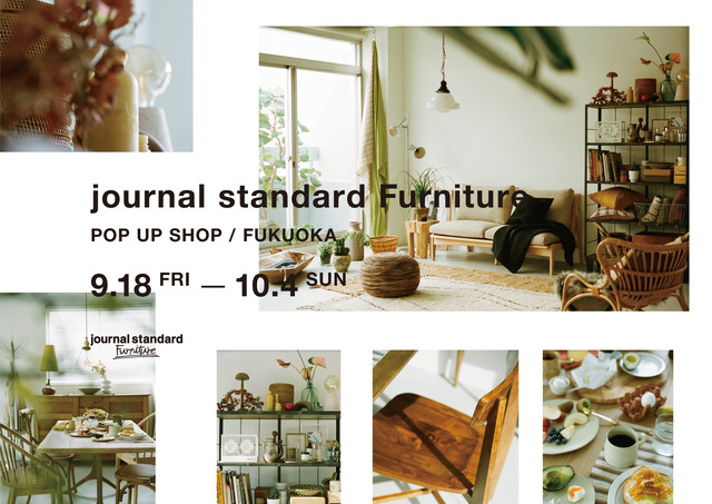 福岡パルコ「journal standard Furniture POP UP SHOP」