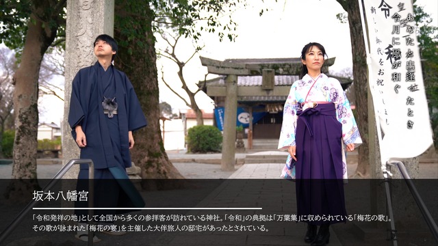 ネオンテトラ「時の旅人 ～令和ゆかりの地・太宰府のうた～」PV