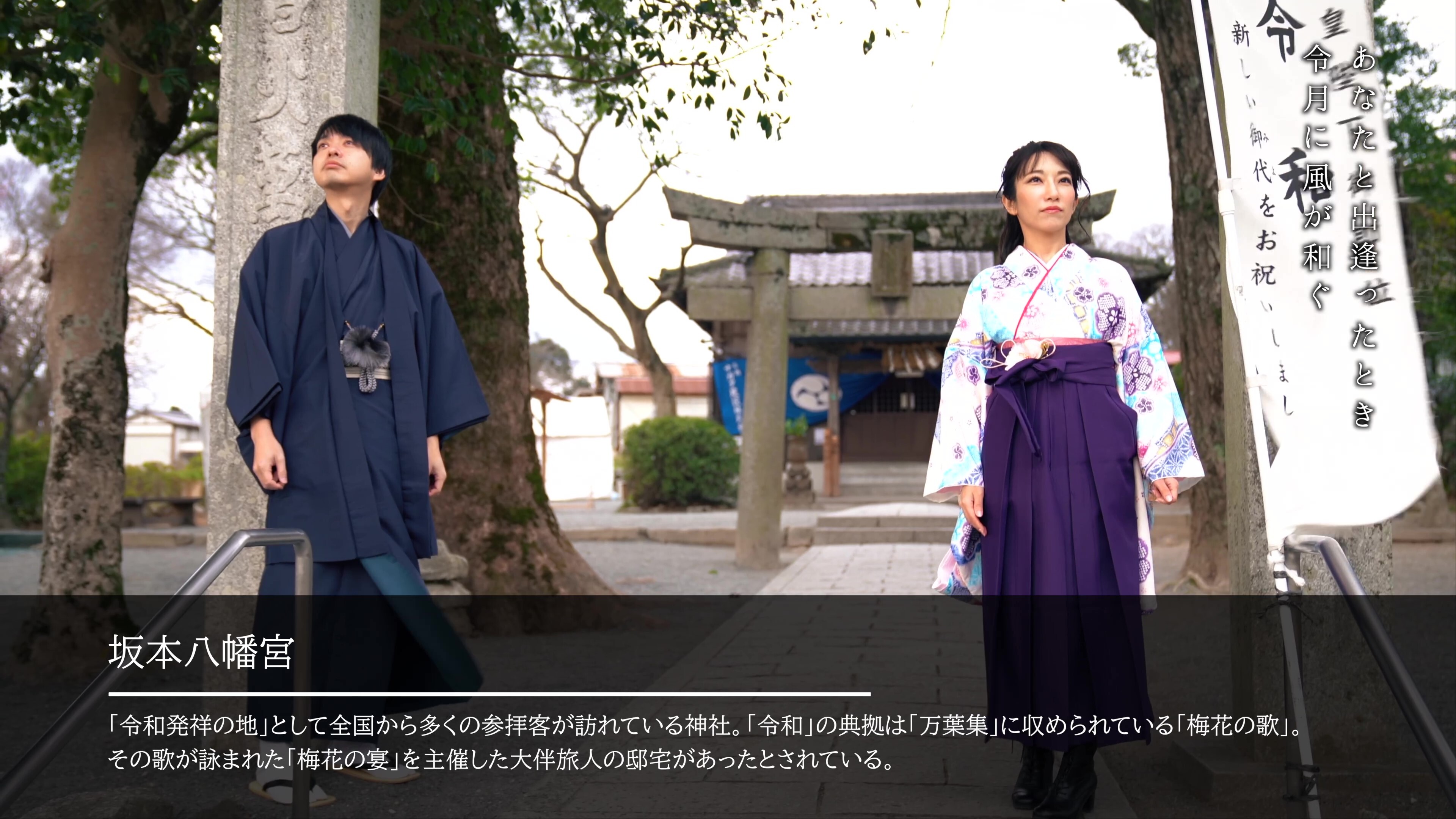 Neontetra 時の旅人 令和ゆかりの地 太宰府のうた Pv公開 太宰府イメージソングに同市出身の広瀬香美さんも出演 フクオカーノ