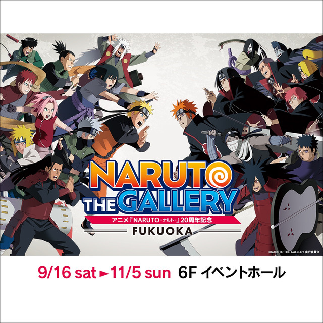 NARUTO THE GALLERY FUKUOKA(ナルト ザ ギャラリー フクオカ)2023年