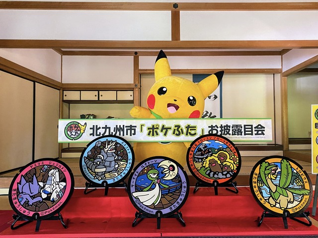 福岡県北九州市にポケモンマンホール「ポケふた」