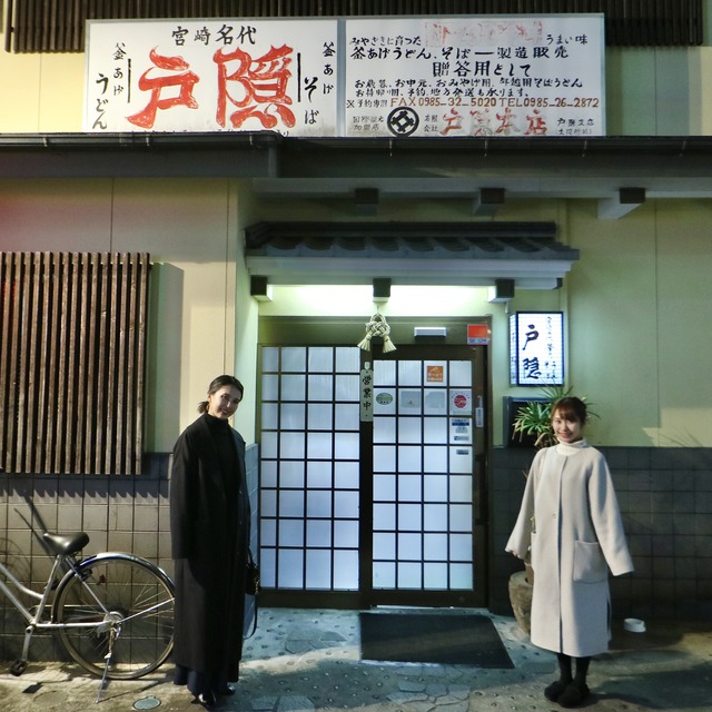 ORC福岡-宮崎便で行く女子旅。釜揚げうどん 戸隠 本店。