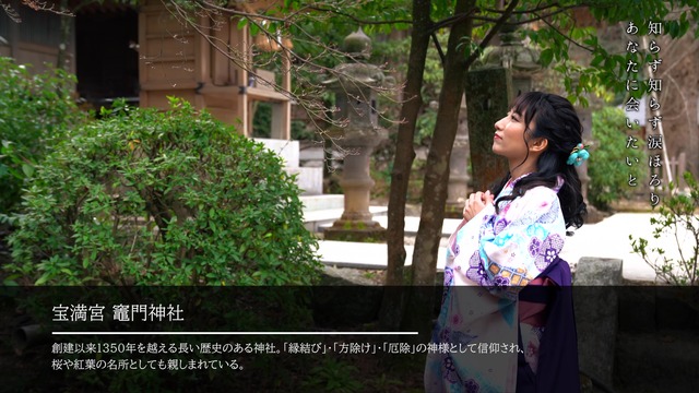 ネオンテトラ「時の旅人 ～令和ゆかりの地・太宰府のうた～」PV