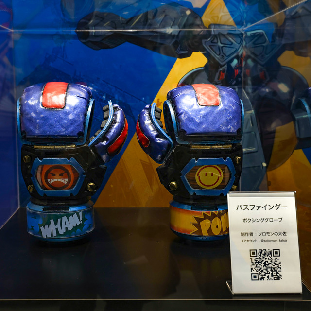 パスファインダーのボクシンググローブ