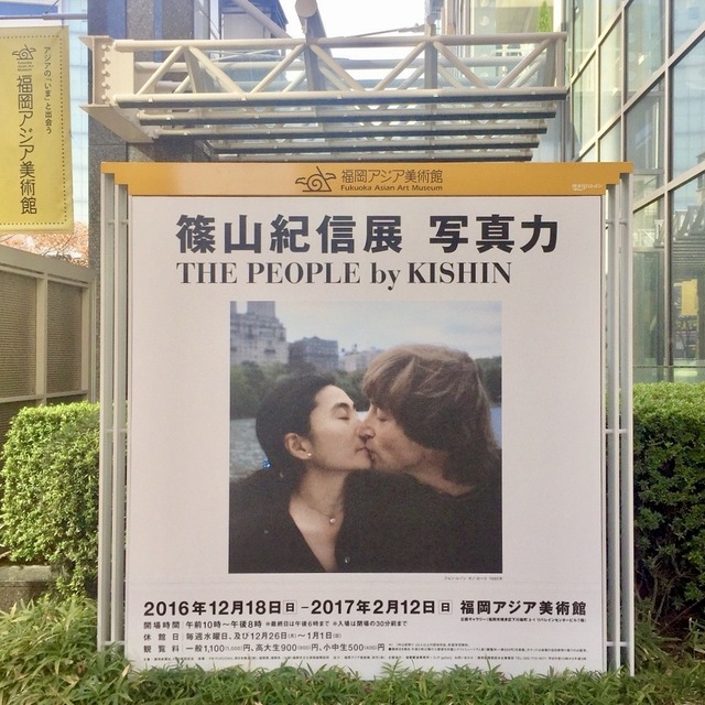 篠山紀信さんが福岡アジア美術館「篠山紀信展 写真力」開会式に登壇