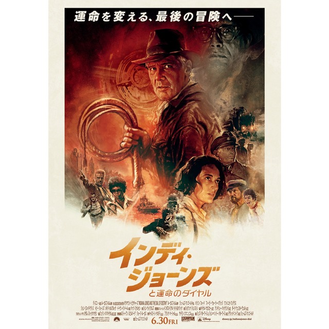 映画「インディ・ジョーンズと運命のダイヤル」画像