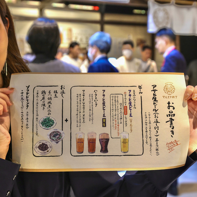 アサヒ生ビール「マルエフ横丁 in 福岡」2023年11月 天神地下街
