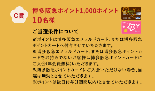 博多阪急の2022年初売り