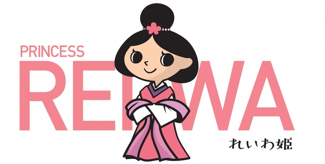 「れいわ姫」太宰府市令和発祥の都PRキャラクター