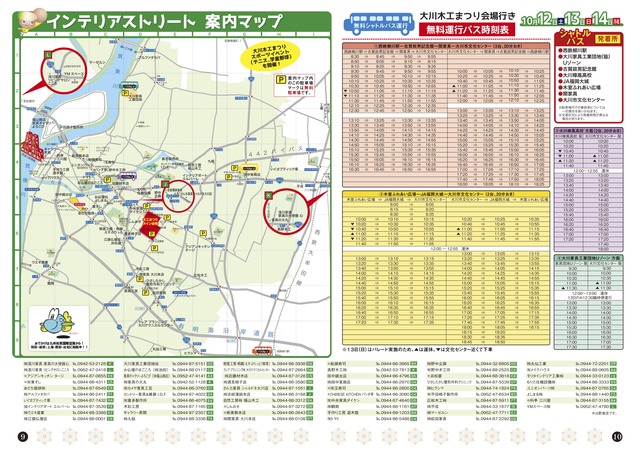 第70回大川木工まつり2019_10