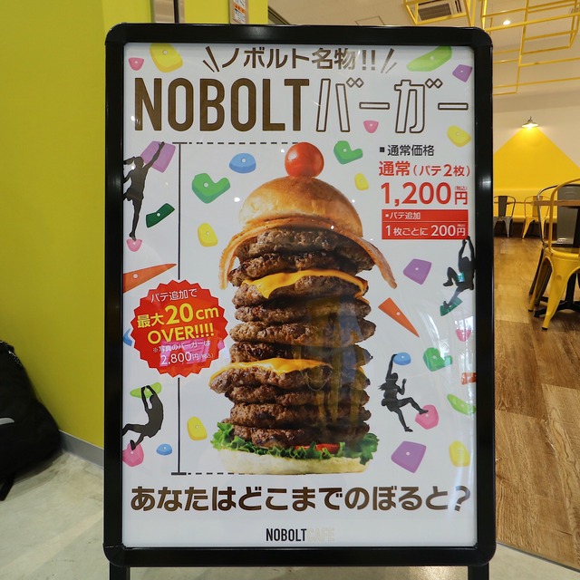 「ノボルト」マリノアシティ福岡に開業レポート