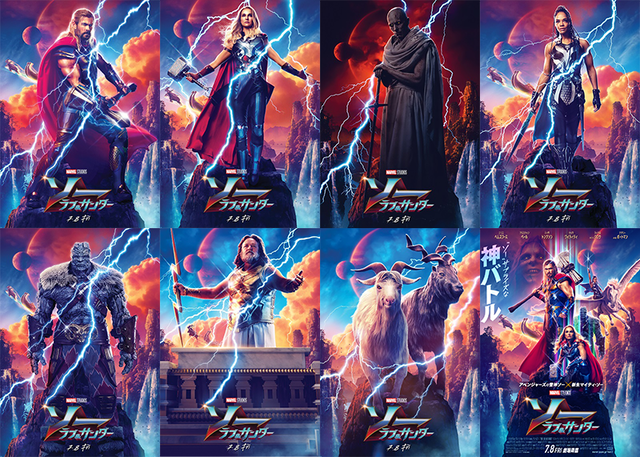 映画「ソー：ラブ&サンダー」情報