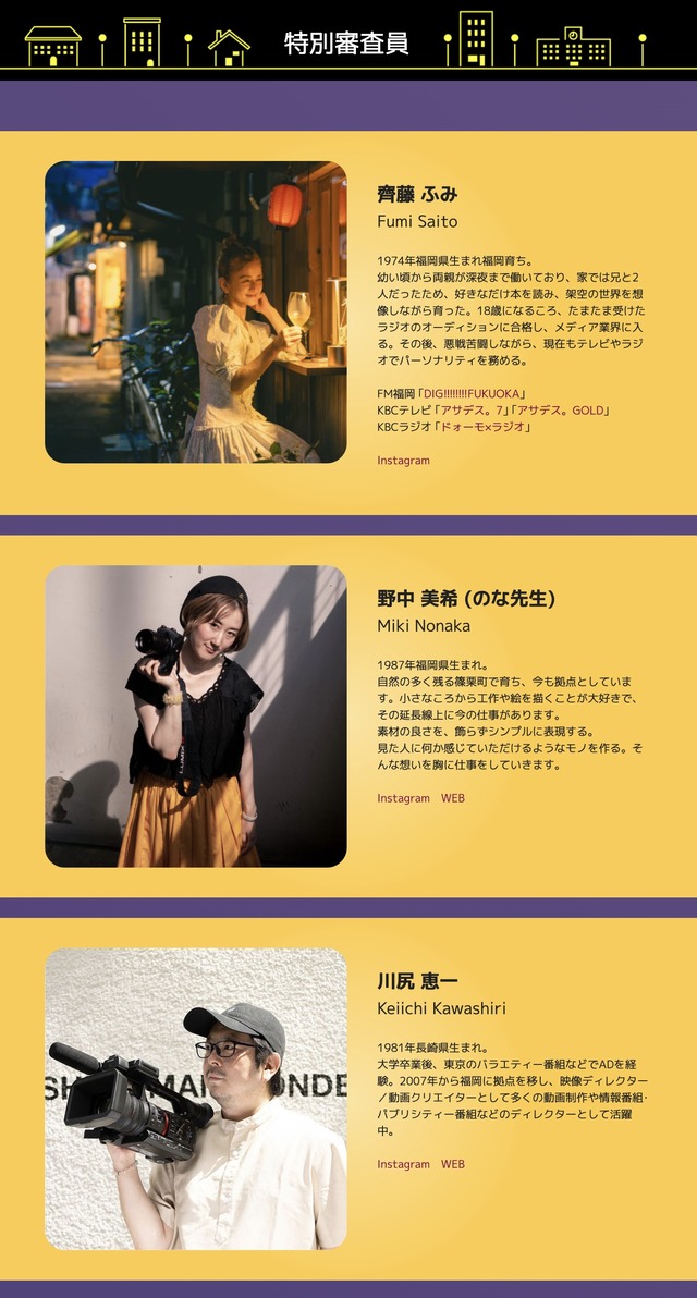 「第1回 ネオ電フォトコンテスト」2025年冬 九州電気保安協会