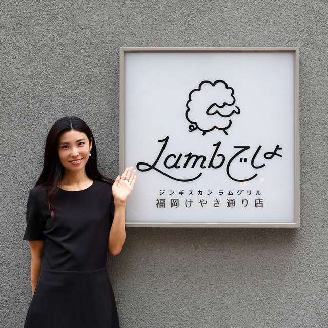 Lambでしょ 福岡けやき通り店(警固)