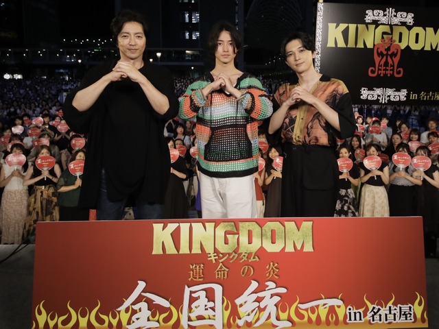 山﨑賢人、吉沢亮、大沢たかお「キングダム 運命の炎」舞台挨拶