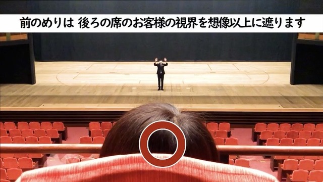 博多座の検証動画「前のめりは後ろの席の視界をどのくらいふさぐ？」