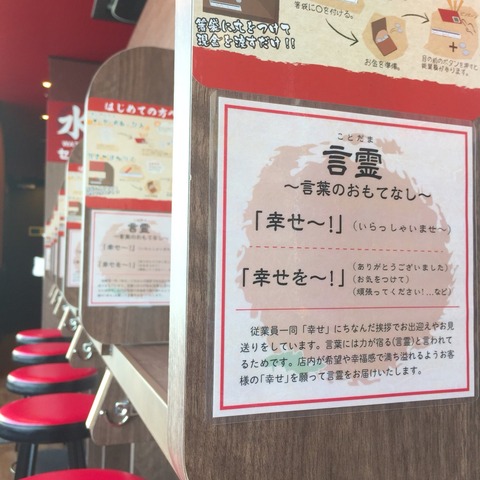 一蘭福岡空港店