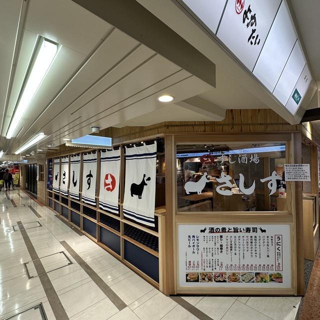 「すし酒場 さしす 博多マイング店」福岡に開業レポートの写真