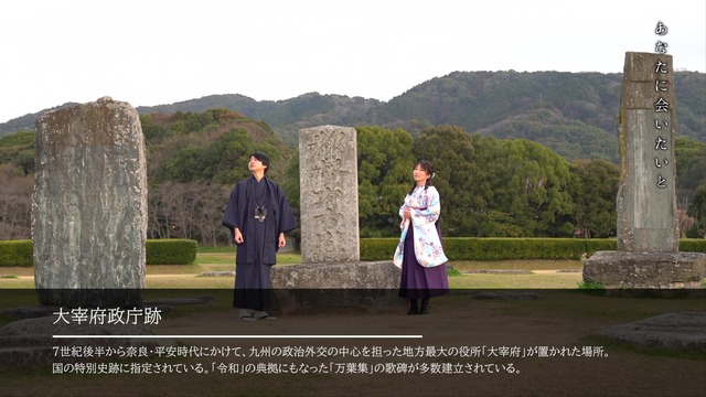 ネオンテトラ「時の旅人 ～令和ゆかりの地・太宰府のうた～」PV