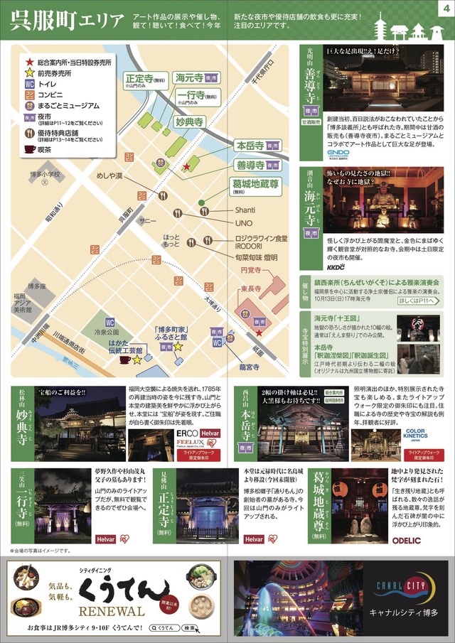 博多旧市街ライトアップウォーク2019千年煌夜_04