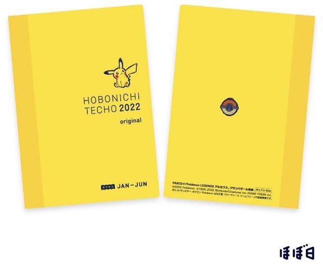 福岡パルコ「PARCOグランバザール」2022年1月