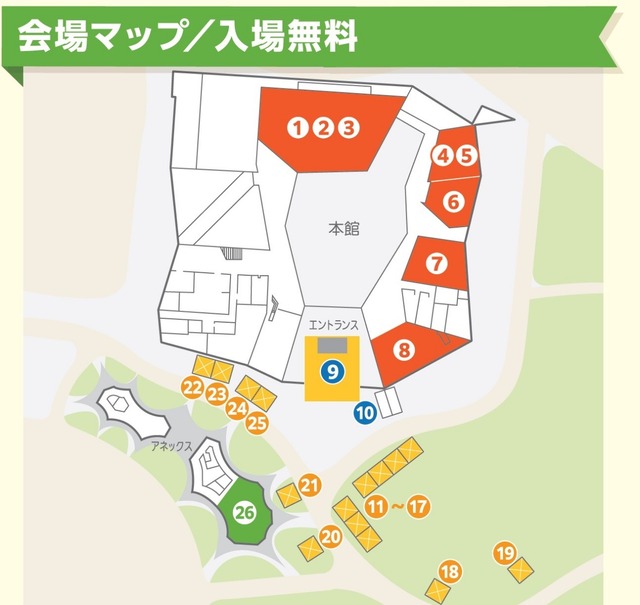 「ワンヘルスフェスタ2024in筑後」福岡県 九州芸文館 会場マップ