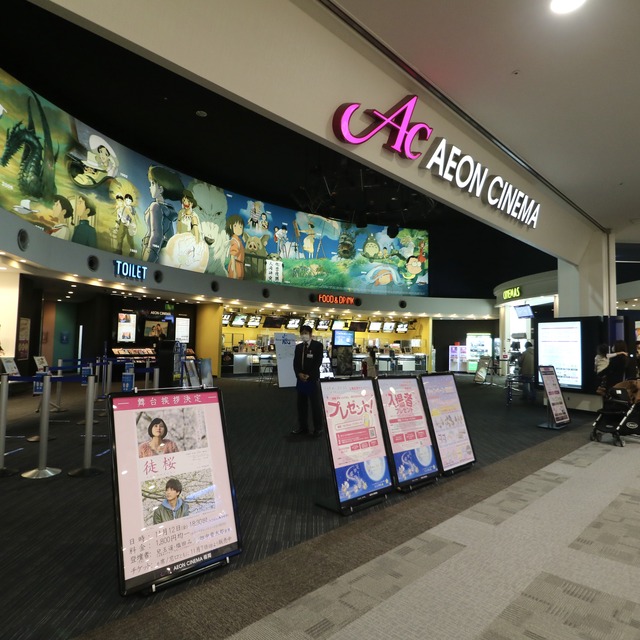 映画「徒桜 あだざくら」イオンシネマ福岡