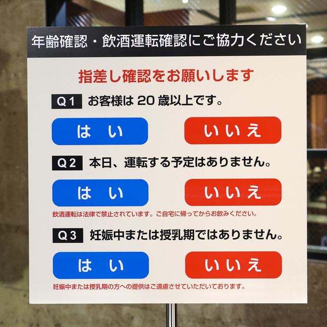 アサヒ生ビール「マルエフ横丁 in 福岡」2023年11月 天神地下街