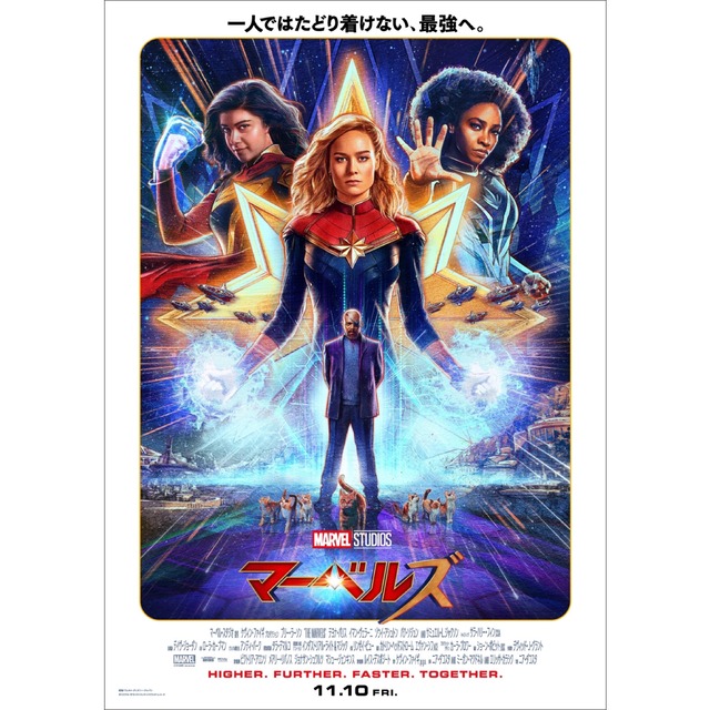 映画『マーベルズ』ポスター