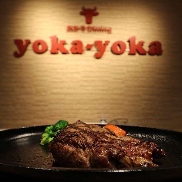 あか牛Dining yoka-yoka KITTE博多店