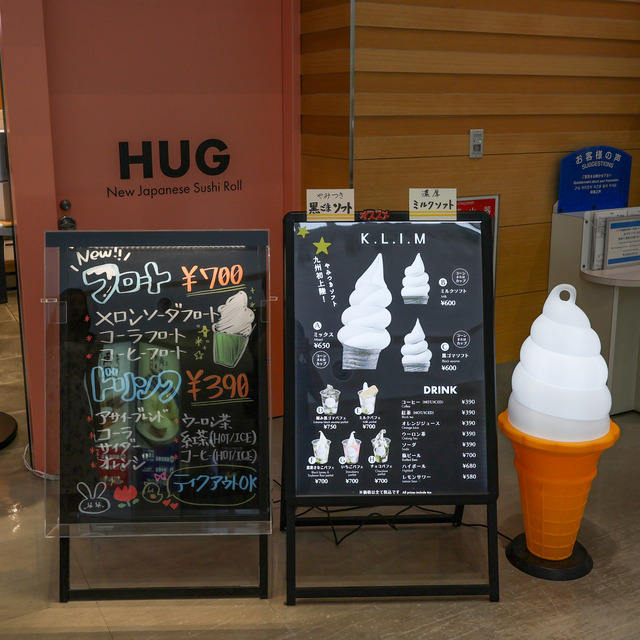 SUSHI ROLL HUG 福岡空港店（スシロール ハグ）