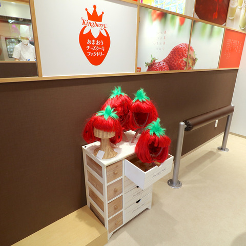Kingberry キングベリー 太宰府天満宮本店