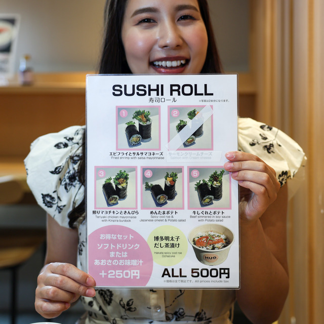 SUSHI ROLL HUG 福岡空港店（スシロール ハグ）