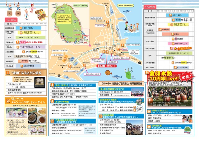 志賀島「第13回金印まつり」2019_03