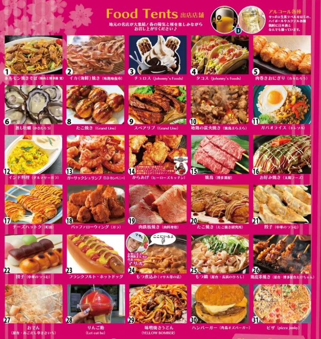 「春吉橋ハシゴ横丁」第3弾 福岡市博多区中洲の出店店舗