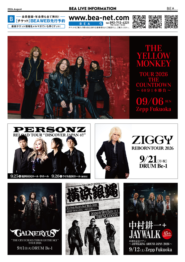 「BEA LIVE INFORMATION」2026年8月号 表面/左