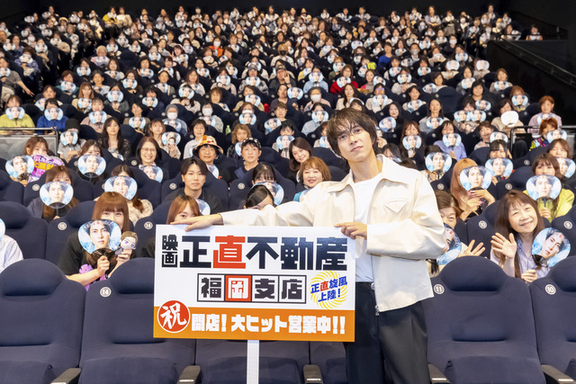 山下智久さんが福岡で映画『正直不動産』舞台挨拶