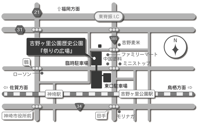 「吉野ヶ里ふるさと炎まつり（ひまつり）」2023年佐賀県の開催情報