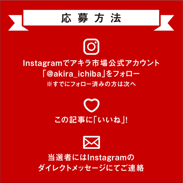 インスタキャンペーン-02