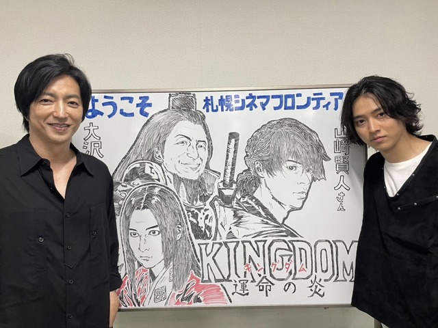山﨑賢人、大沢たかお、札幌で「キングダム 運命の炎」舞台挨拶