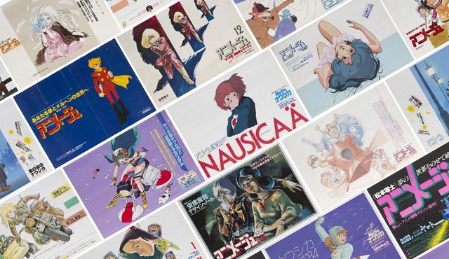 アニメージュの当時の車内中吊り広告