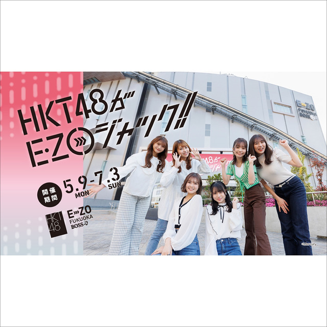 「HKT48がE・ZOジャック!」BOSS E・ZO FUKUOKA 2022年