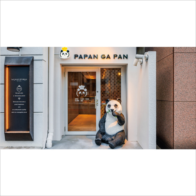 PAPAN GA PAN パパンガパン 小倉店