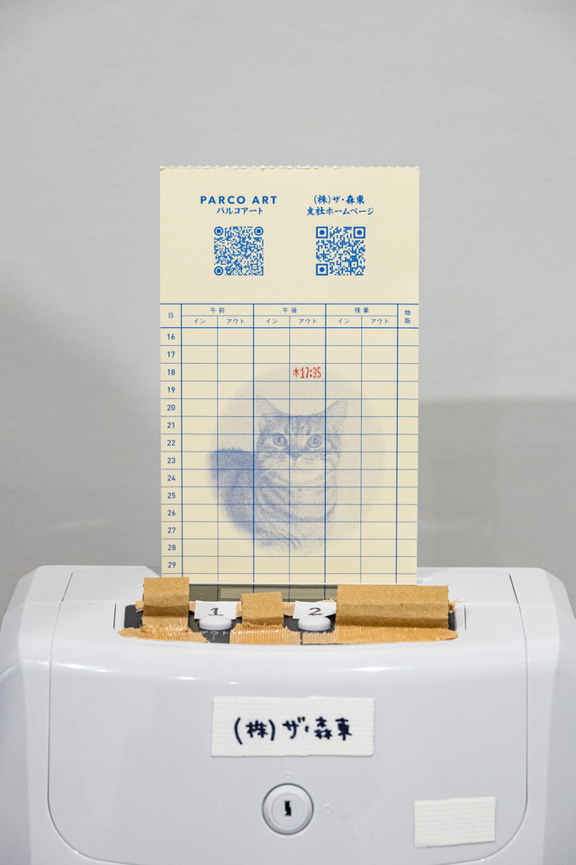 （株）ザ・森東 池袋支社