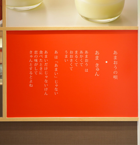 Kingberry キングベリー 太宰府天満宮本店