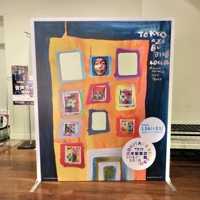 福岡アジア美術館「木梨憲武展 Timing‐瞬間の光り」