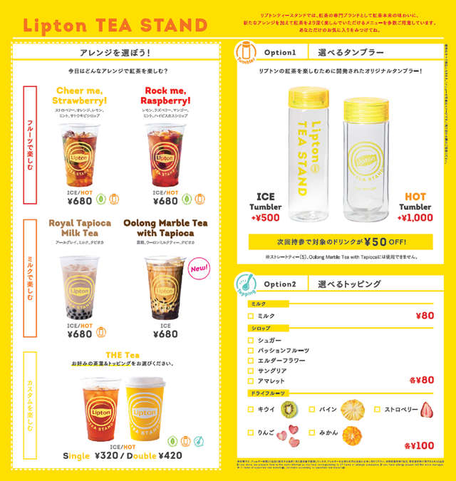 Lipton TEA STAND 博多マルイ店04