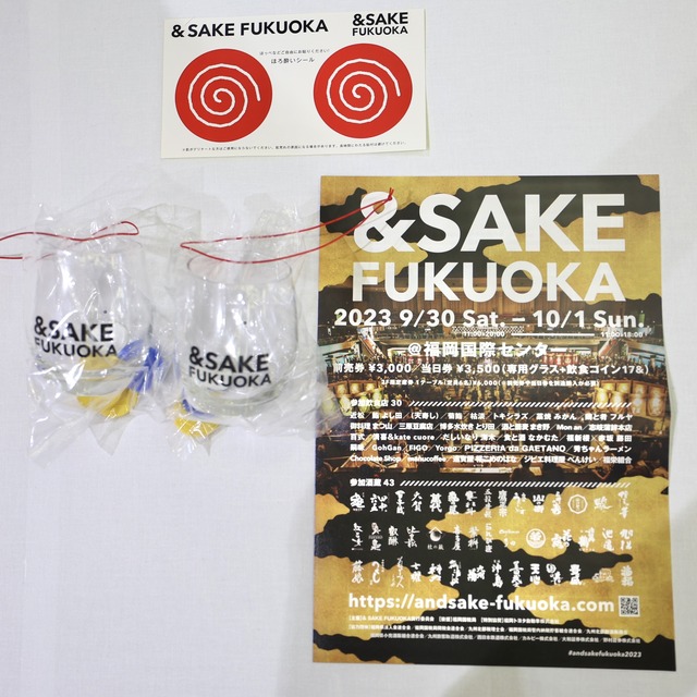 &SAKE FUKUOKA 2023(アンドサケフクオカ2023)福岡国際センター